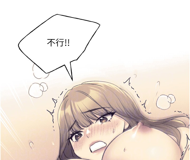 第75话-意想不到的「惊喜」?! - 第83.jpg页