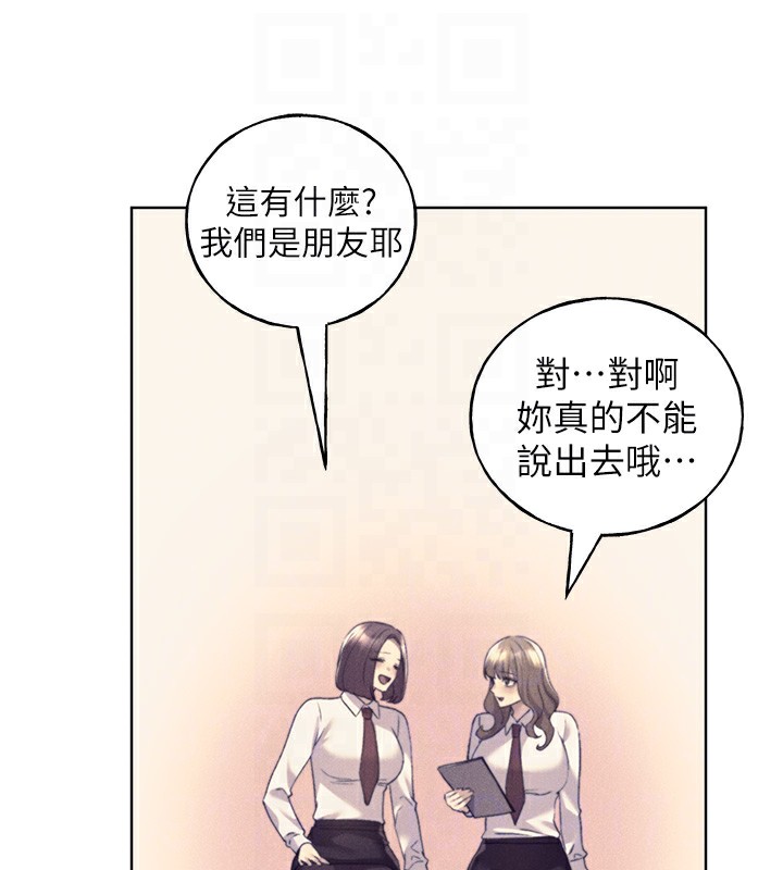 第75话-意想不到的「惊喜」?! - 第86.jpg页