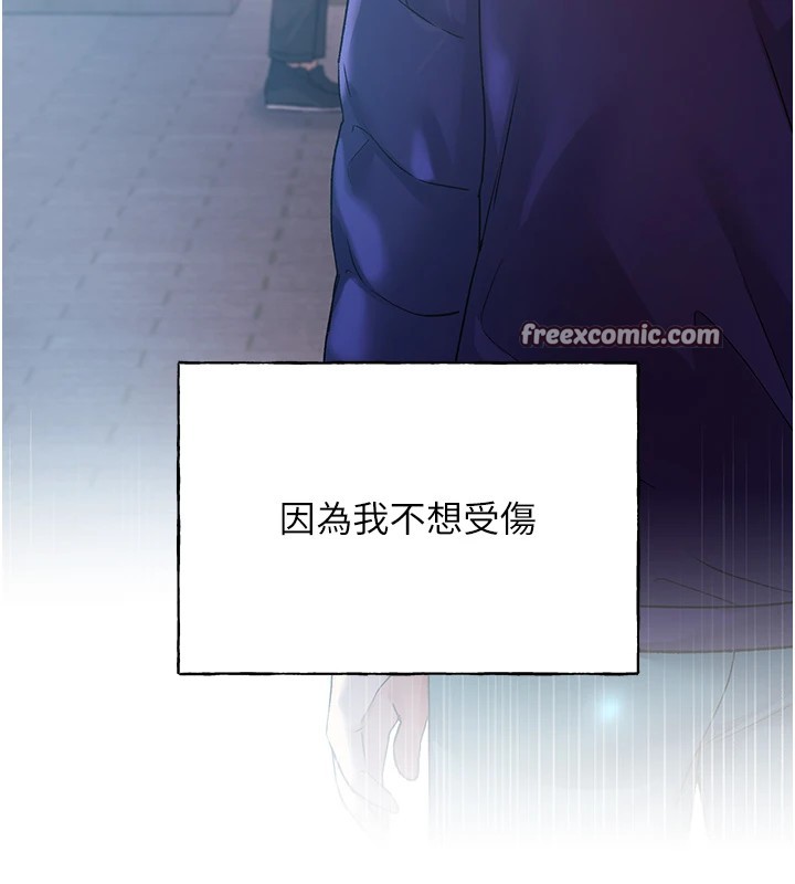 第75话-意想不到的「惊喜」?! - 第90.jpg页
