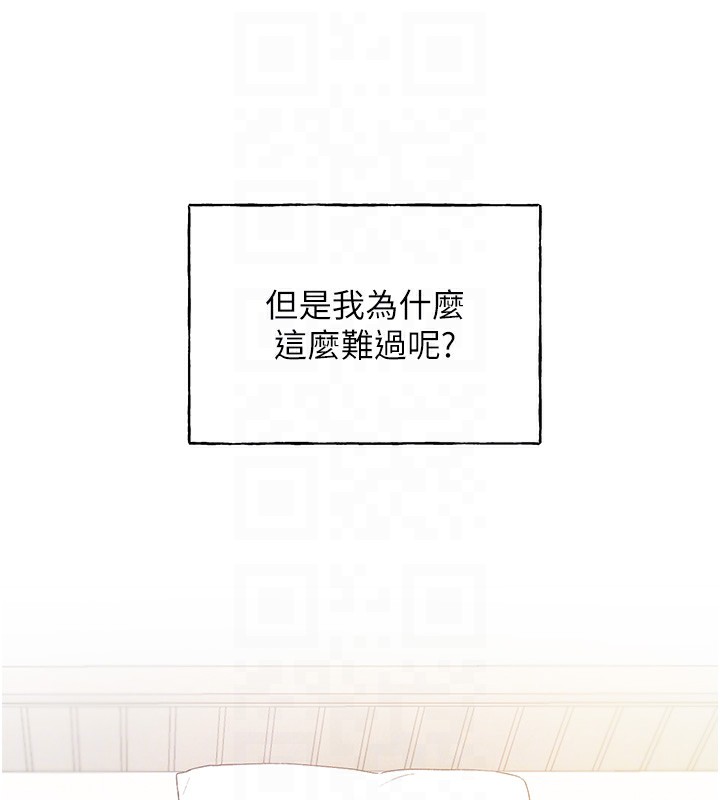 第75话-意想不到的「惊喜」?! - 第94.jpg页