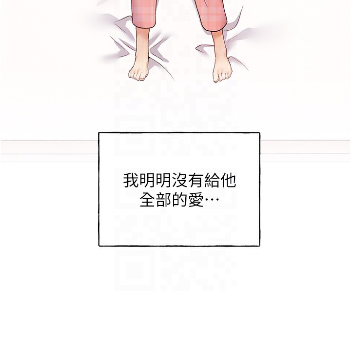 第75话-意想不到的「惊喜」?! - 第96.jpg页