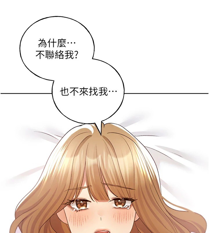 第75话-意想不到的「惊喜」?! - 第97.jpg页