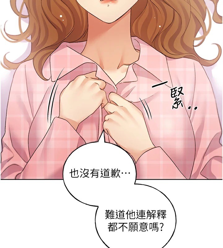 第75话-意想不到的「惊喜」?! - 第98.jpg页