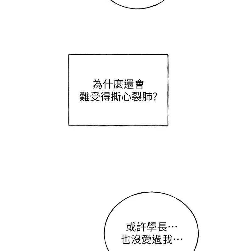第75话-意想不到的「惊喜」?! - 第99.jpg页
