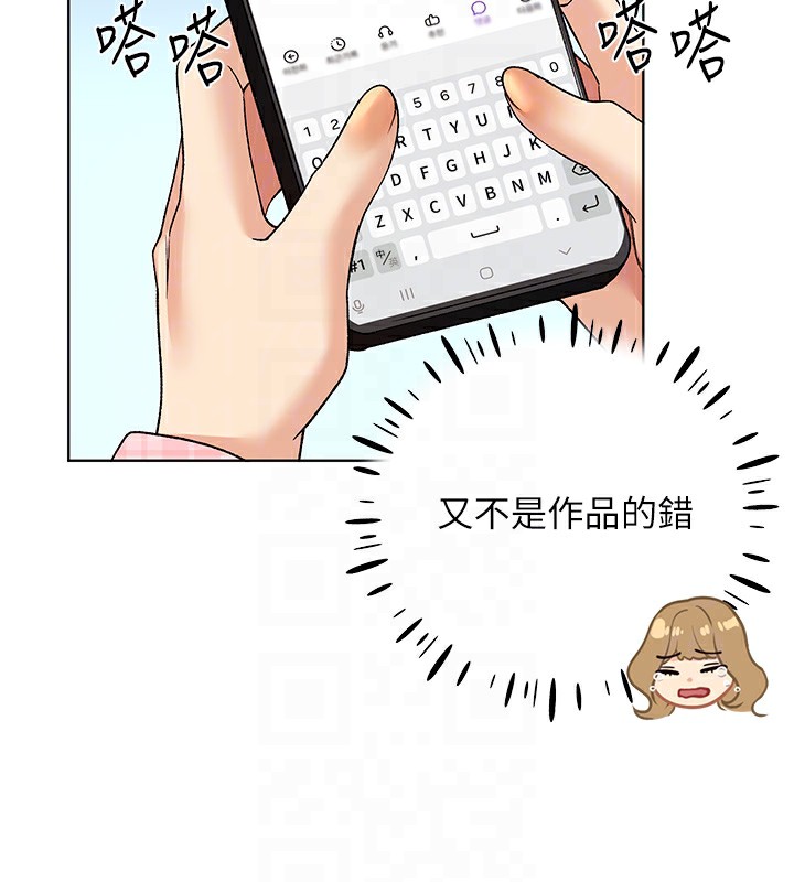 第75话-意想不到的「惊喜」?! - 第108.jpg页