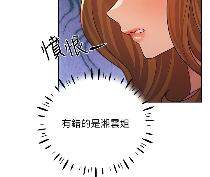 第75话-意想不到的「惊喜」?! - 第110.jpg页