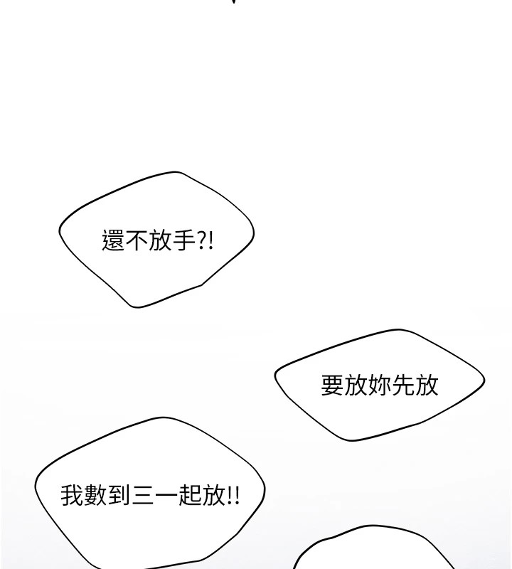 第75话-意想不到的「惊喜」?! - 第111.jpg页