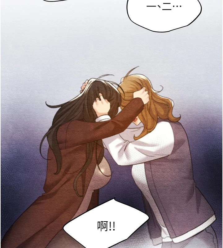 第75话-意想不到的「惊喜」?! - 第112.jpg页