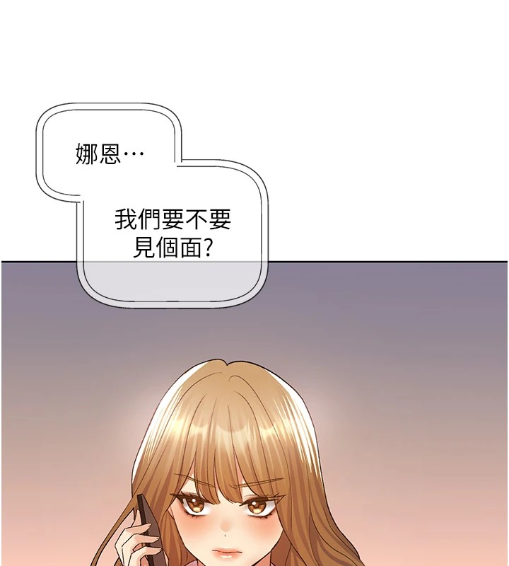 第75话-意想不到的「惊喜」?! - 第118.jpg页