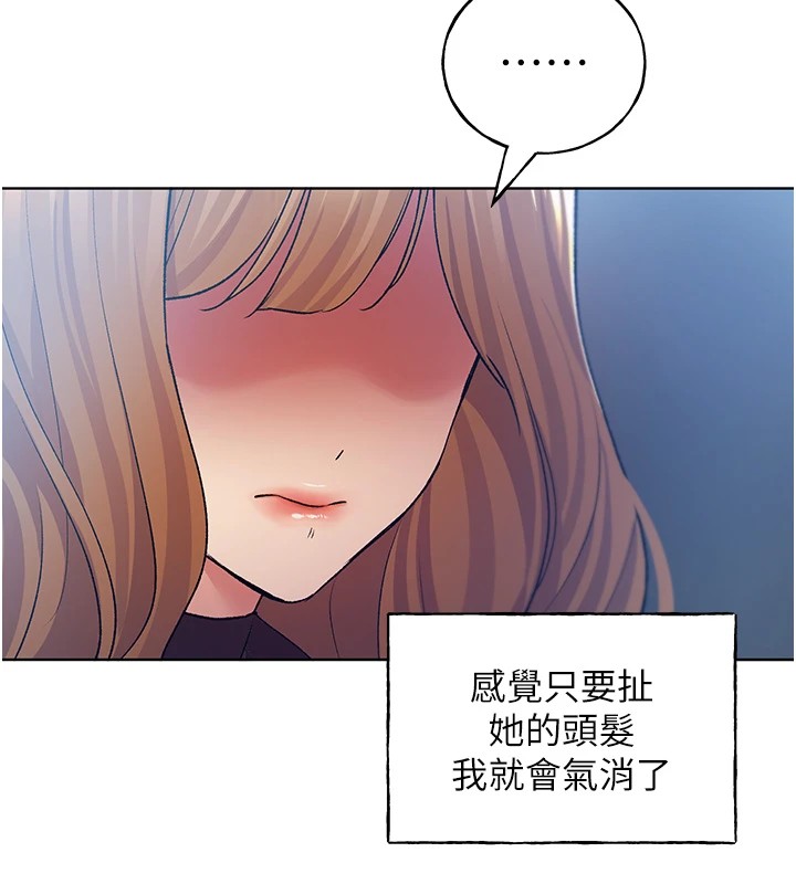 第75话-意想不到的「惊喜」?! - 第123.jpg页