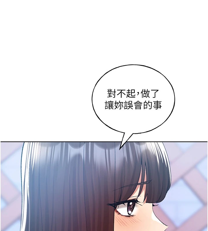 第75话-意想不到的「惊喜」?! - 第124.jpg页