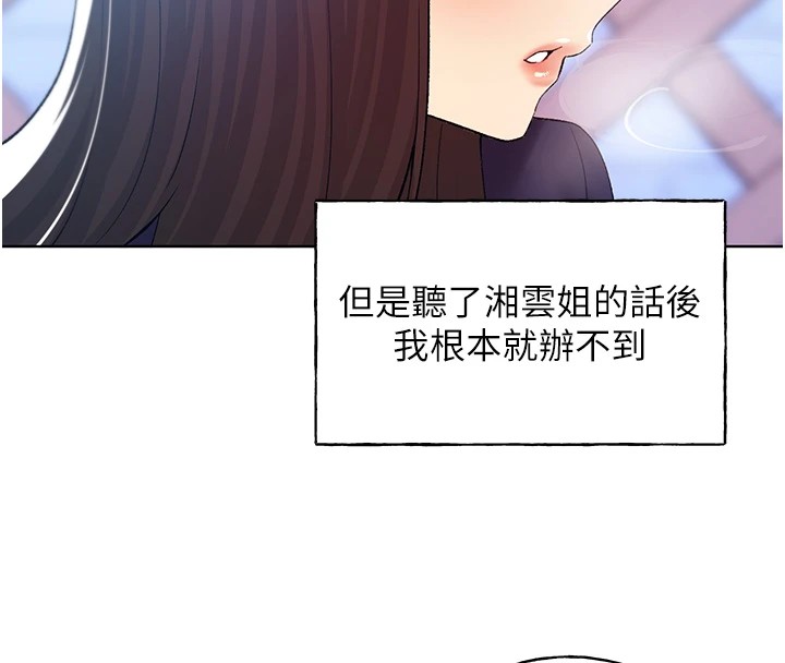 第75话-意想不到的「惊喜」?! - 第125.jpg页