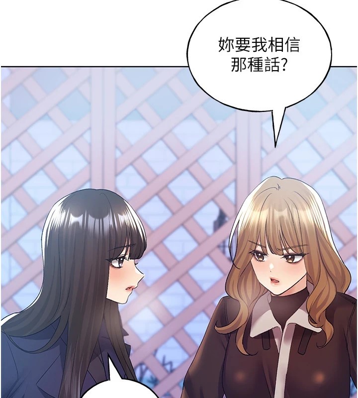 第75话-意想不到的「惊喜」?! - 第126.jpg页