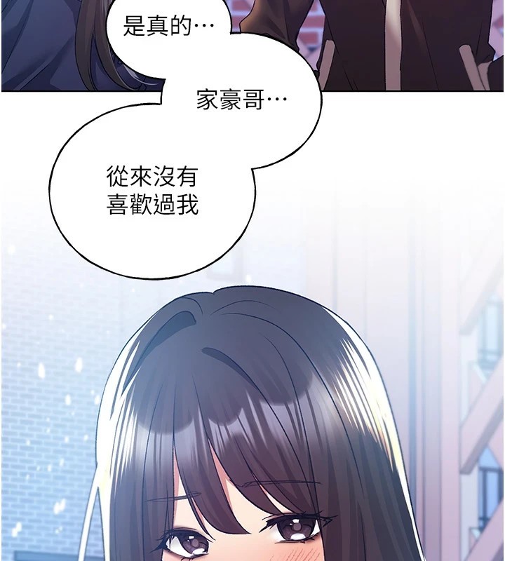 第75话-意想不到的「惊喜」?! - 第127.jpg页