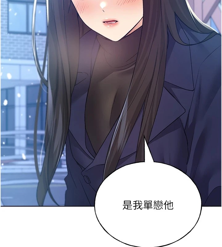 第75话-意想不到的「惊喜」?! - 第128.jpg页