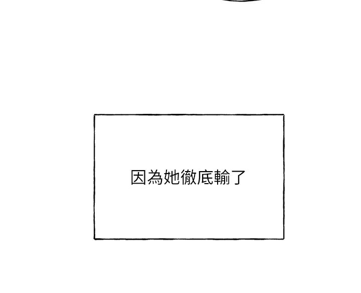 第75话-意想不到的「惊喜」?! - 第129.jpg页