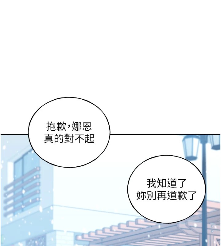 第75话-意想不到的「惊喜」?! - 第130.jpg页