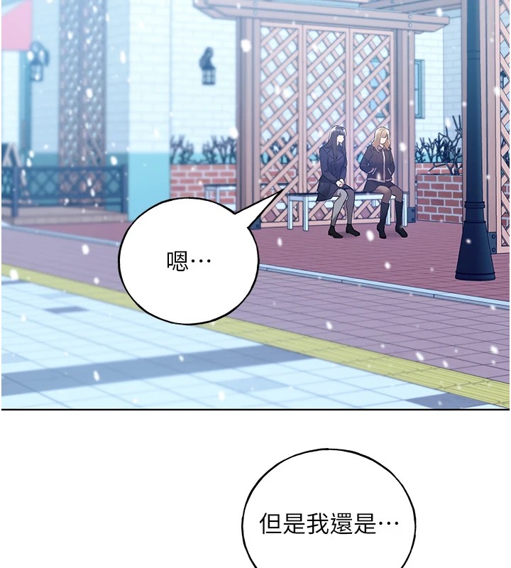 第75话-意想不到的「惊喜」?! - 第131.jpg页