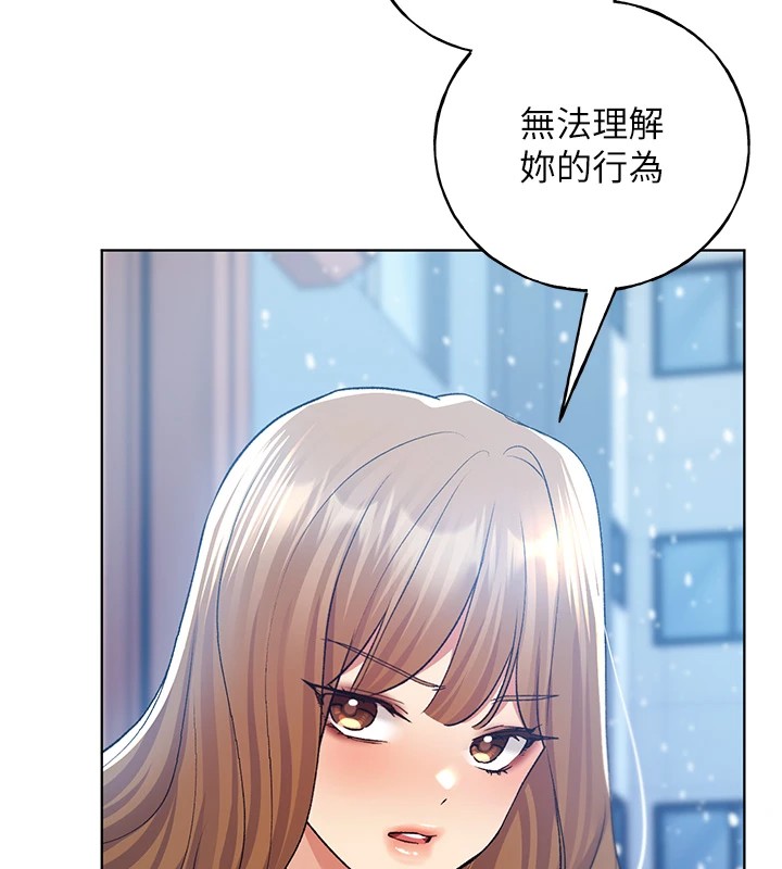 第75话-意想不到的「惊喜」?! - 第132.jpg页