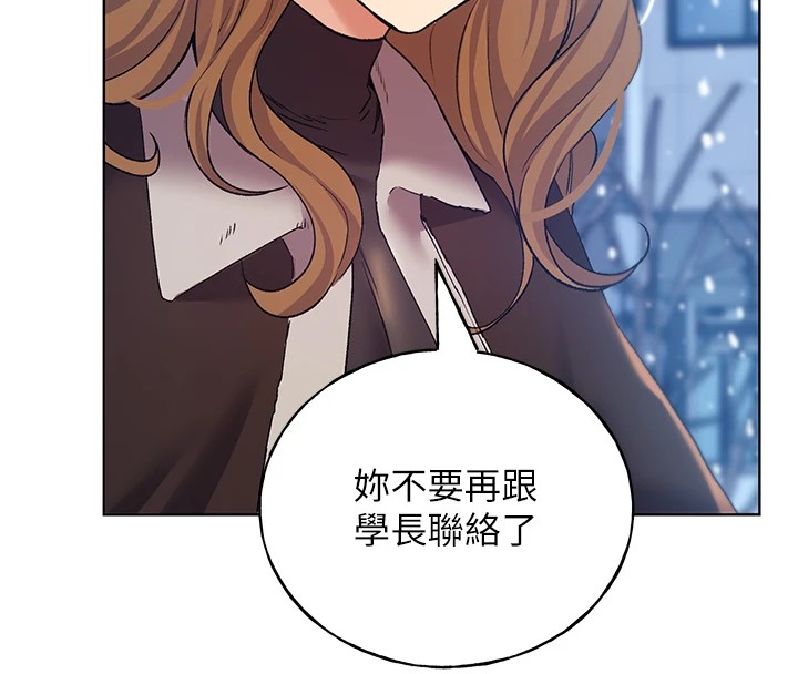 第75话-意想不到的「惊喜」?! - 第133.jpg页