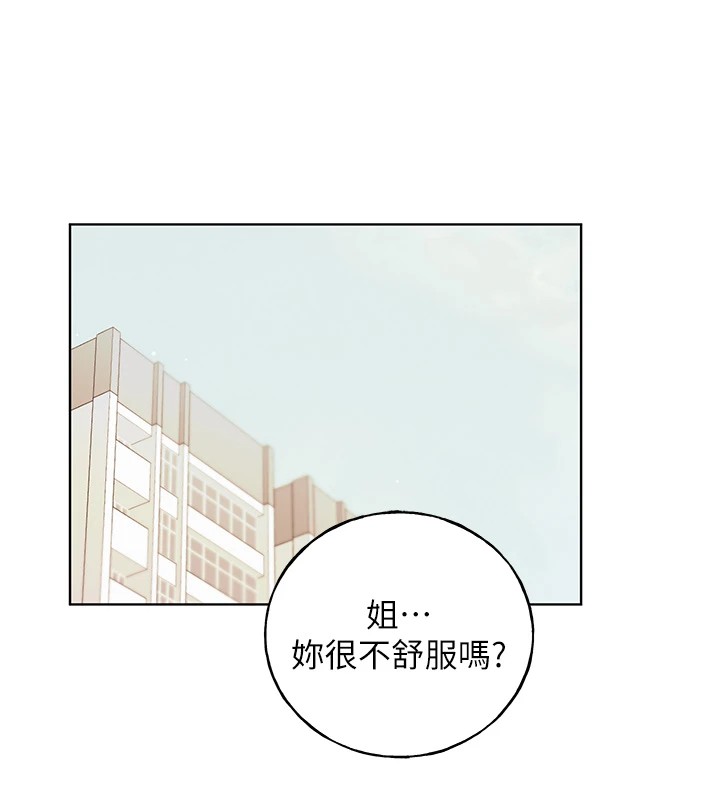 第75话-意想不到的「惊喜」?! - 第140.jpg页