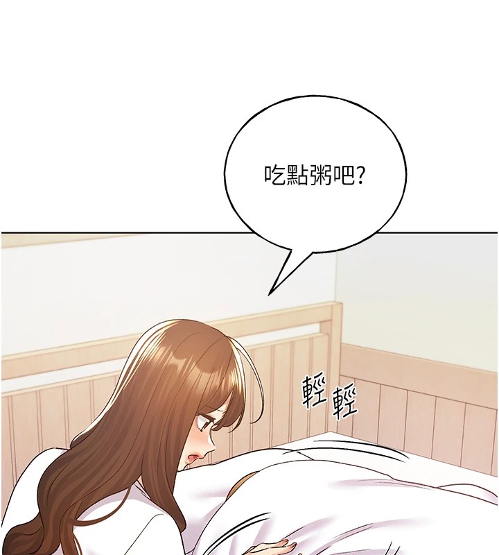 第75话-意想不到的「惊喜」?! - 第141.jpg页