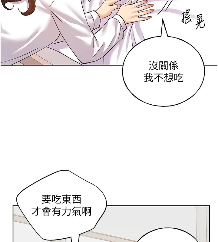 第75话-意想不到的「惊喜」?! - 第142.jpg页