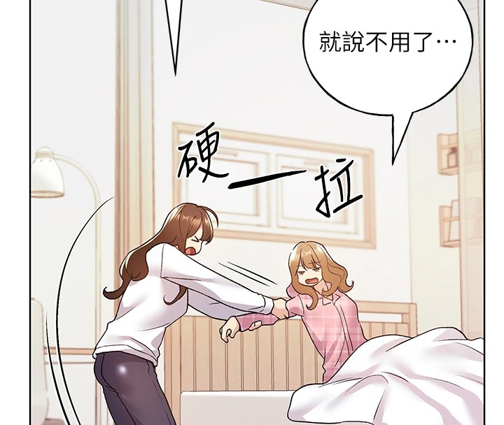 第75话-意想不到的「惊喜」?! - 第143.jpg页