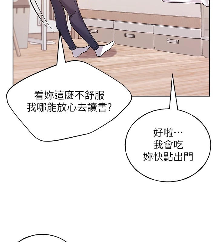 第75话-意想不到的「惊喜」?! - 第144.jpg页
