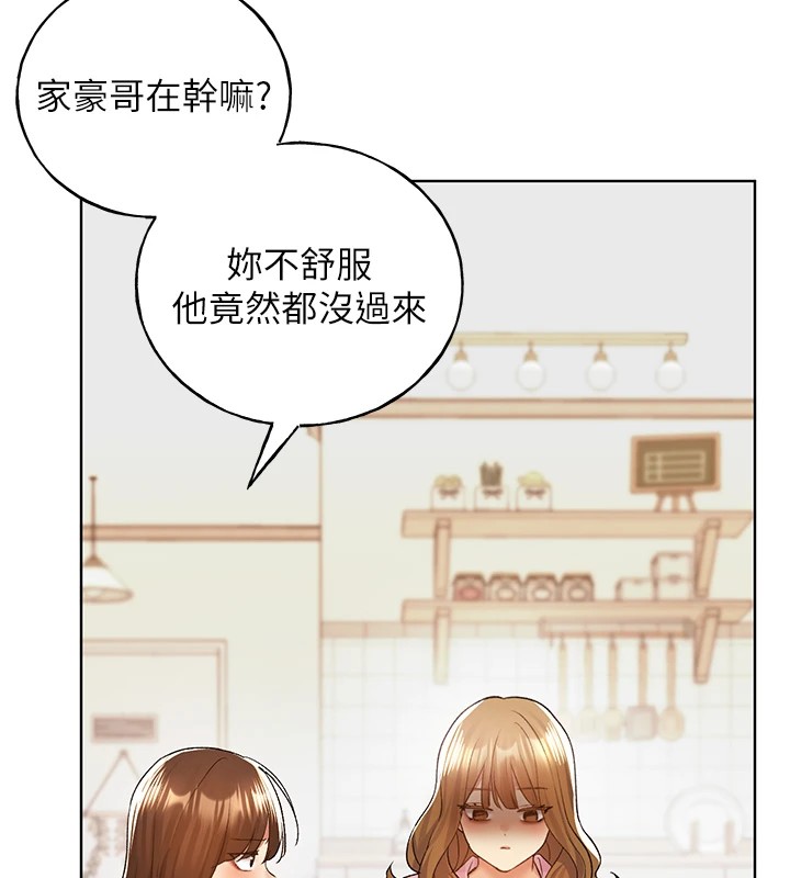 第75话-意想不到的「惊喜」?! - 第145.jpg页
