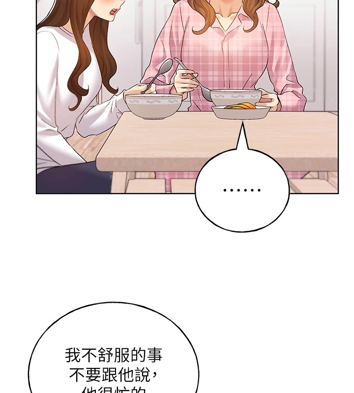 第75话-意想不到的「惊喜」?! - 第146.jpg页