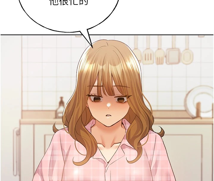 第75话-意想不到的「惊喜」?! - 第147.jpg页