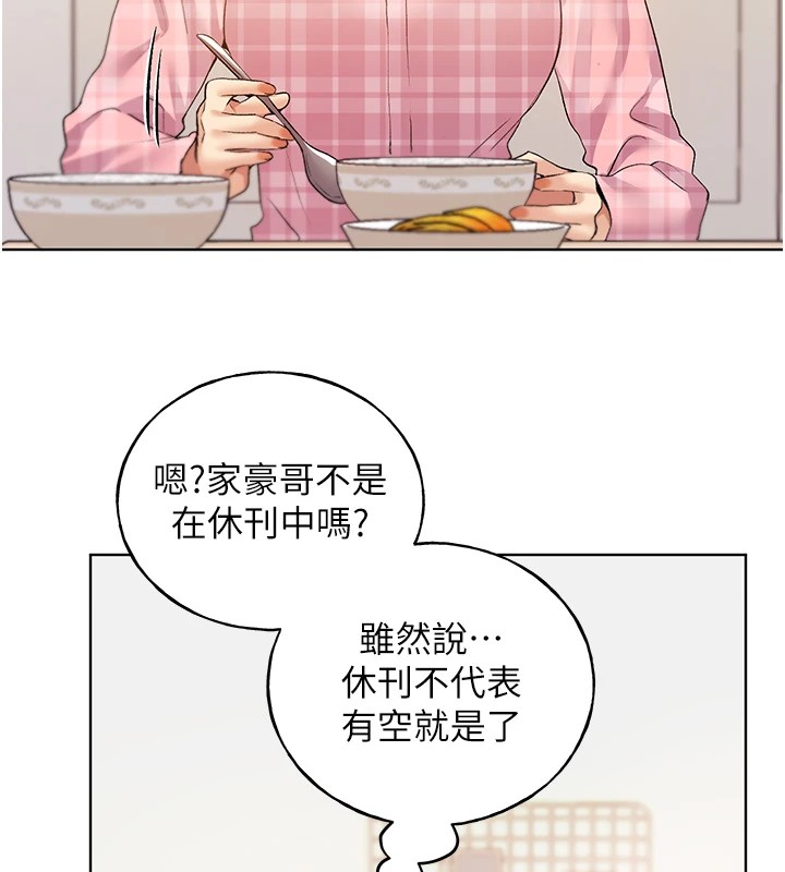 第75话-意想不到的「惊喜」?! - 第148.jpg页