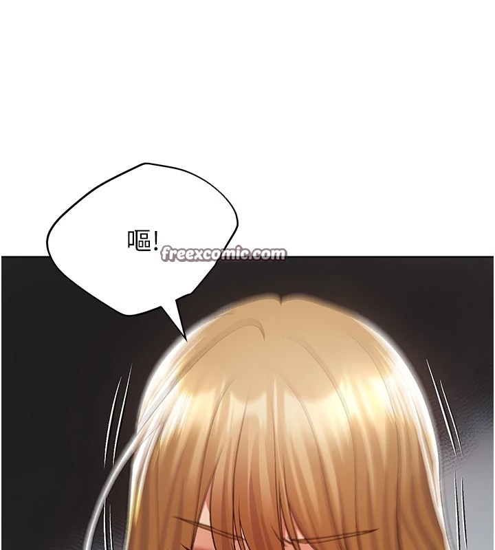 第75话-意想不到的「惊喜」?! - 第150.jpg页