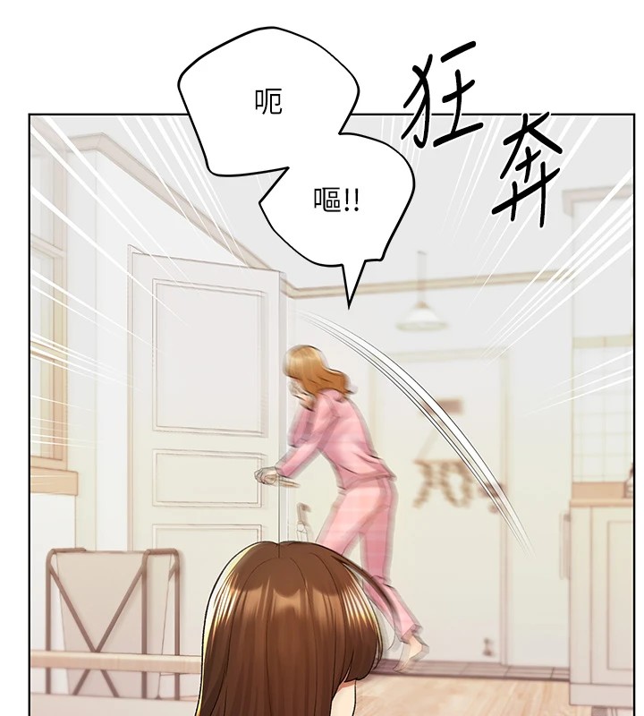 第75话-意想不到的「惊喜」?! - 第152.jpg页