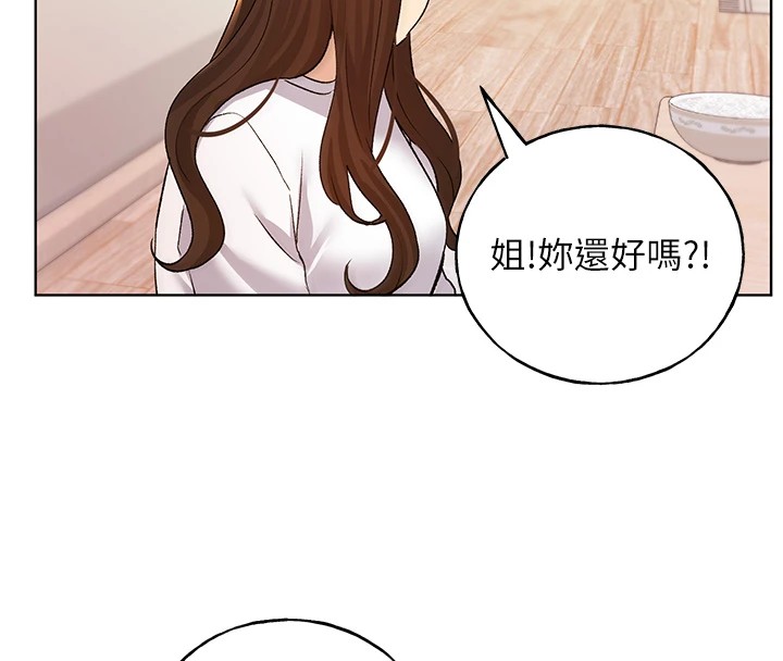 第75话-意想不到的「惊喜」?! - 第153.jpg页