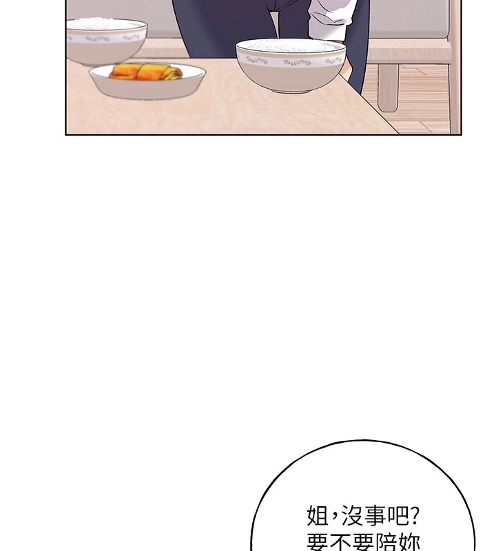 第75话-意想不到的「惊喜」?! - 第155.jpg页