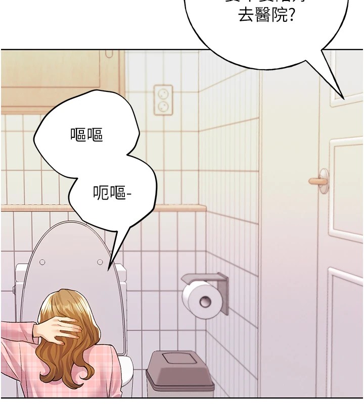 第75话-意想不到的「惊喜」?! - 第156.jpg页