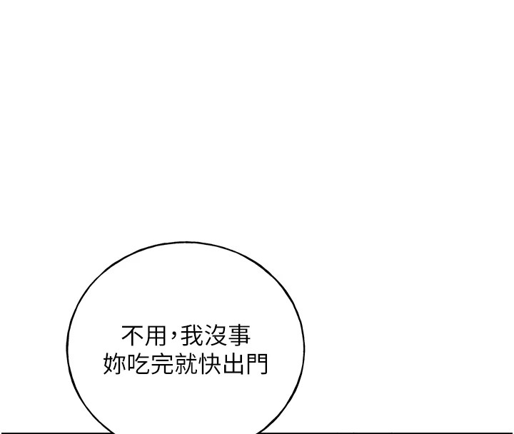第75话-意想不到的「惊喜」?! - 第157.jpg页