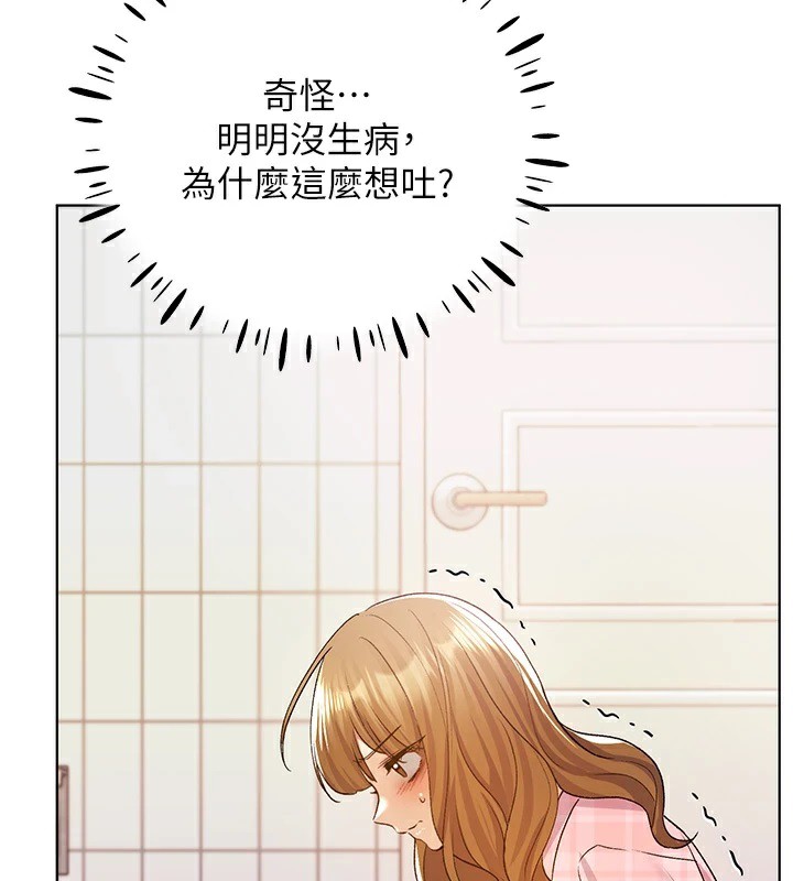 第75话-意想不到的「惊喜」?! - 第159.jpg页