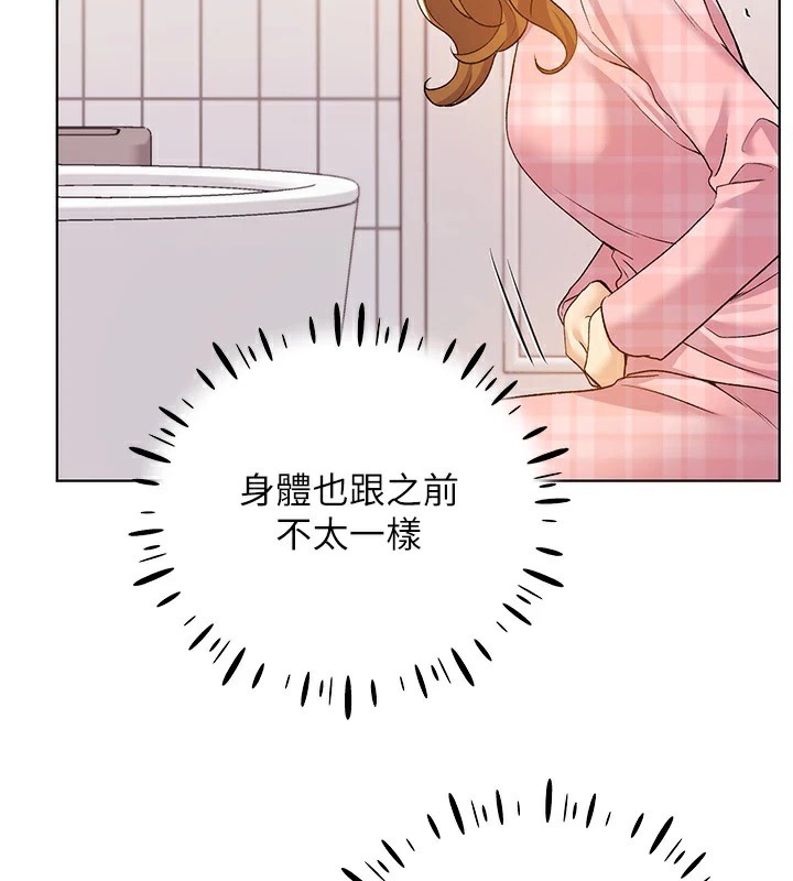 第75话-意想不到的「惊喜」?! - 第160.jpg页