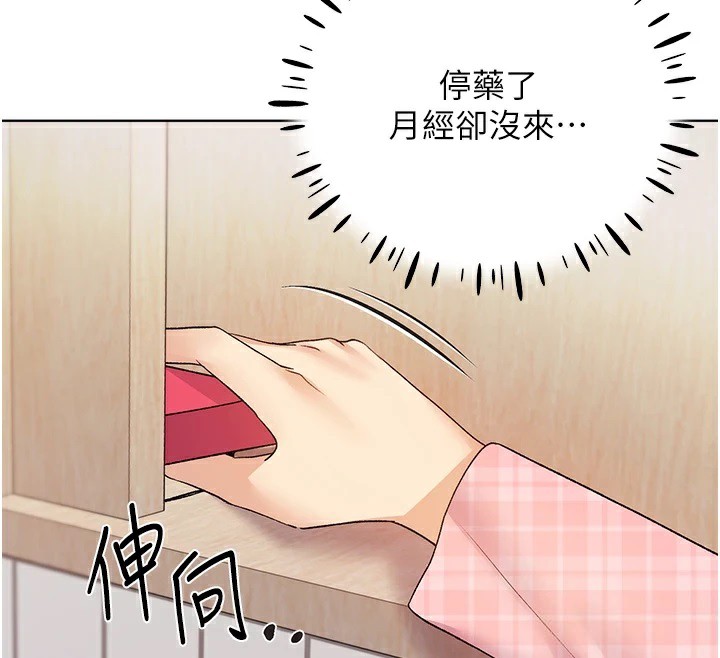 第75话-意想不到的「惊喜」?! - 第161.jpg页