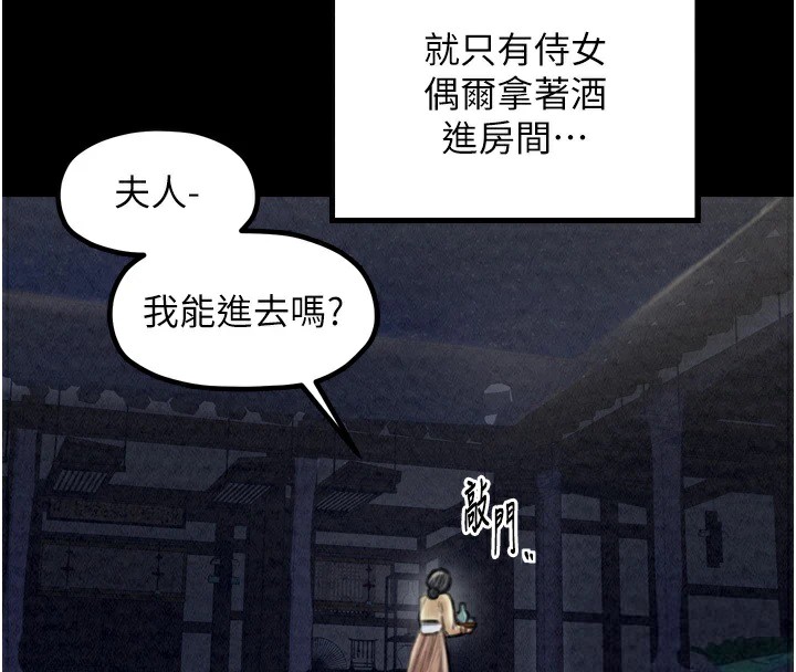 第21话-我不想让妳独守空闺…! - 第4.jpg页