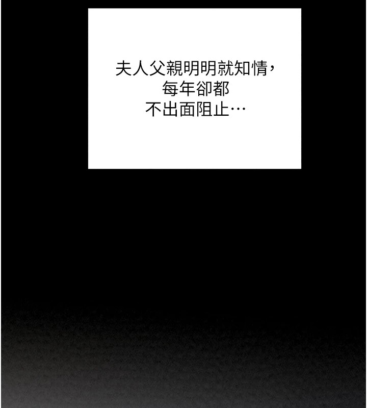 第21话-我不想让妳独守空闺…! - 第6.jpg页