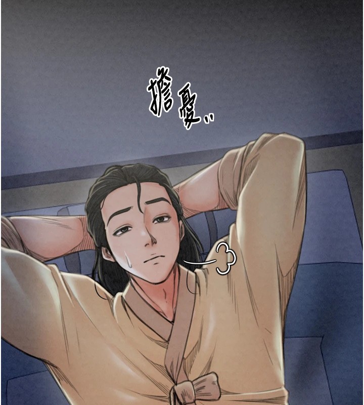 第21话-我不想让妳独守空闺…! - 第7.jpg页