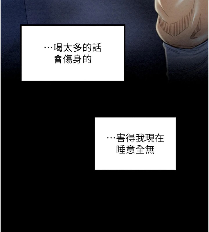第21话-我不想让妳独守空闺…! - 第9.jpg页