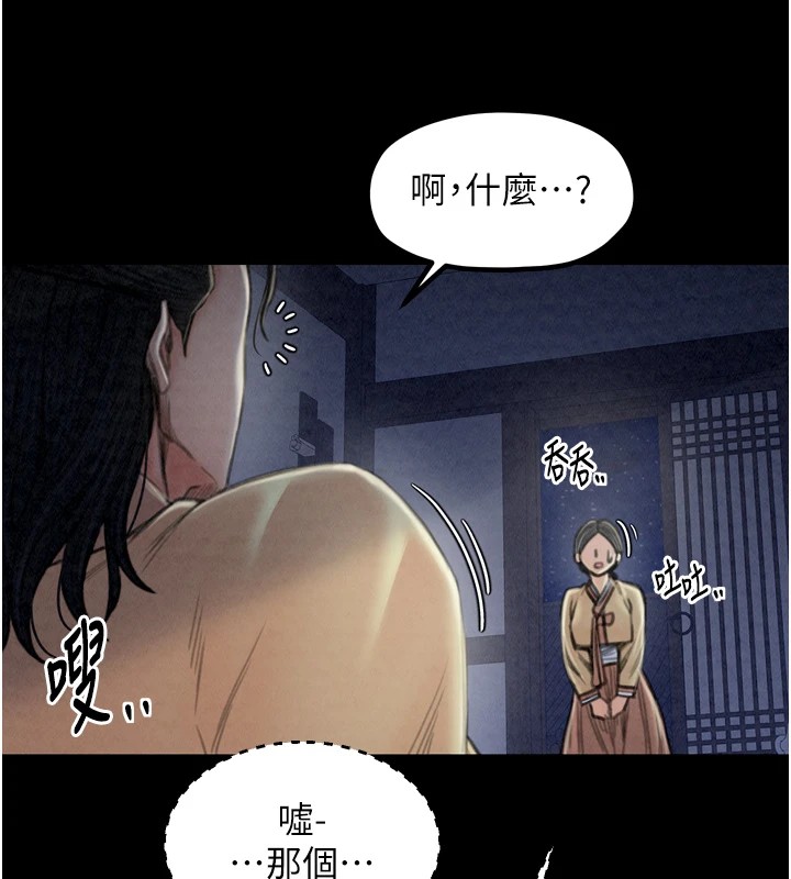 第21话-我不想让妳独守空闺…! - 第13.jpg页