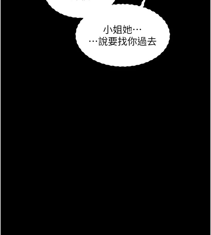 第21话-我不想让妳独守空闺…! - 第14.jpg页