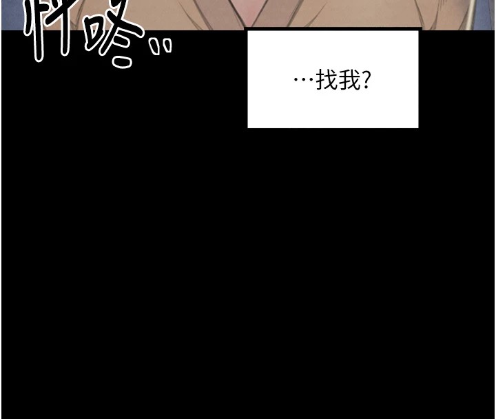 第21话-我不想让妳独守空闺…! - 第16.jpg页