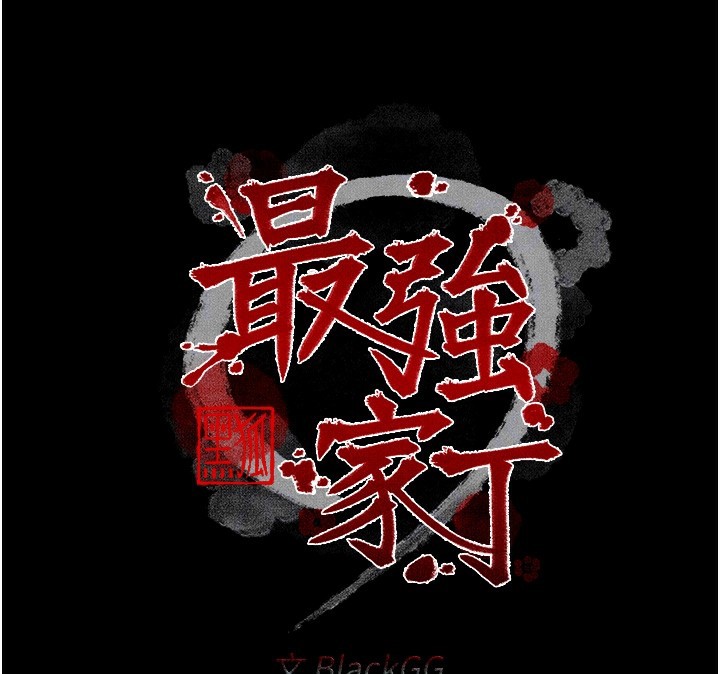 第21话-我不想让妳独守空闺…! - 第24.jpg页